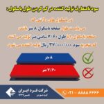ابعاد باسکول 50 تنی کامیون کش